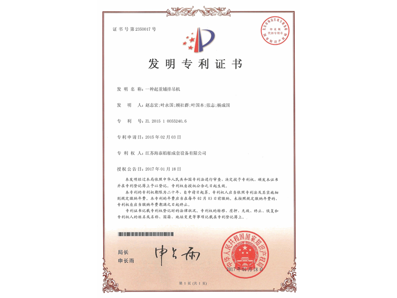 Invention certificate of a hoisting crane